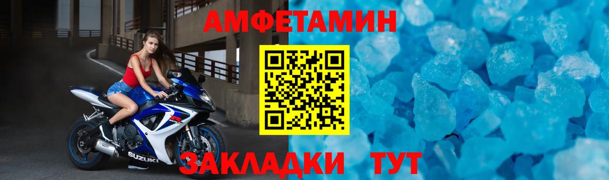 Amphetamine  Амфетамин  Вход с VPN  Амфетамин Розовый  Кировск 
