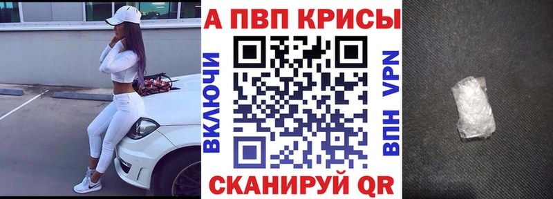 A PVP Crystall  Кировск 