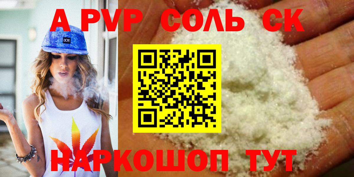 Alpha PVP мука  Alpha-PVP СК КРИС  Кировск  Вход с VPN 