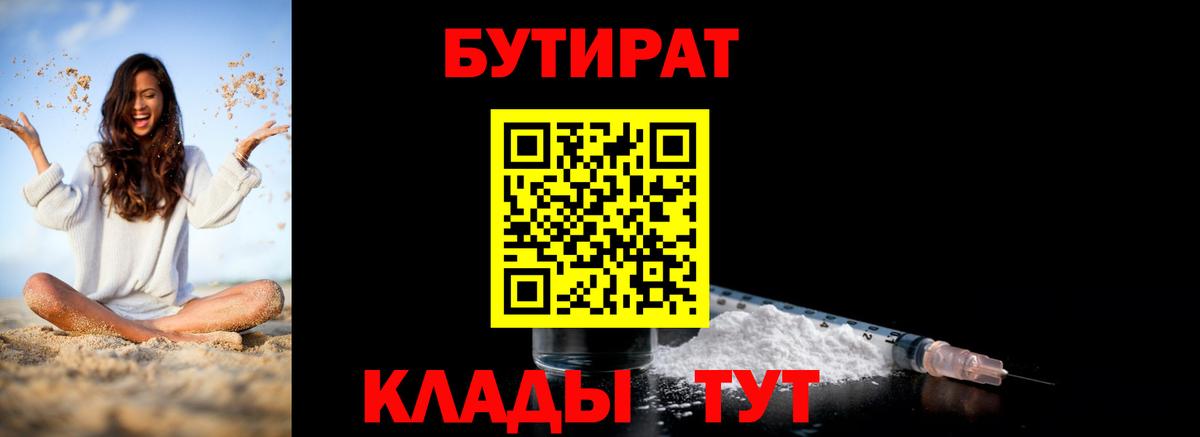 АМФЕТАМИН   Марихуана  КОКАИН  ГАШ  ТГК  Меф МЯУ МЯУ   Кировск  Вход с VPN 