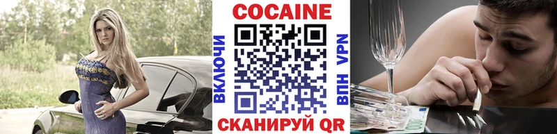 Кокаин Колумбийский  Кировск 