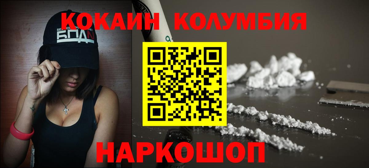 Кировск  Cocaine Columbia  Вход с VPN 