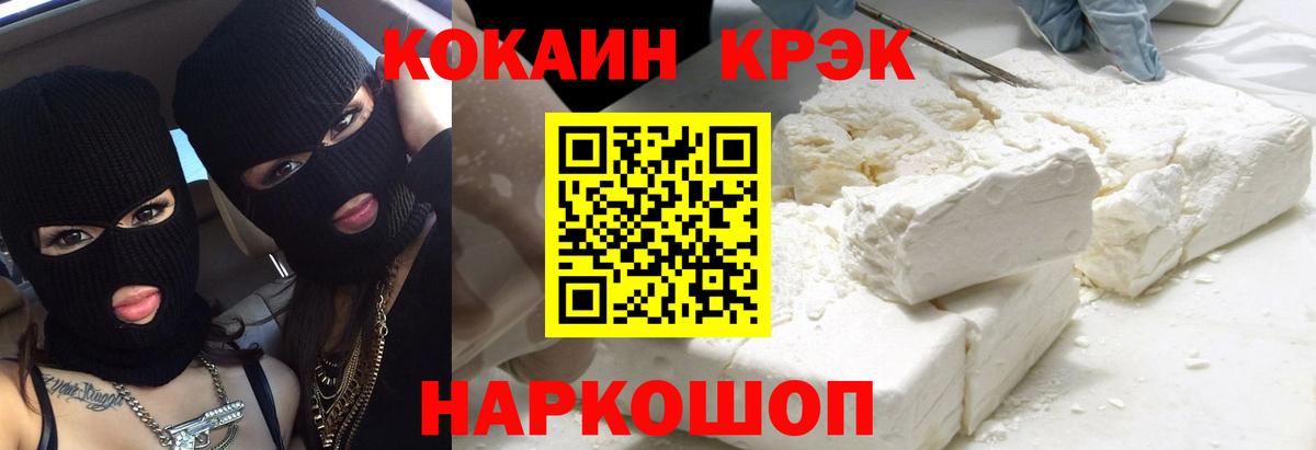 Кокаин VHQ Кировск