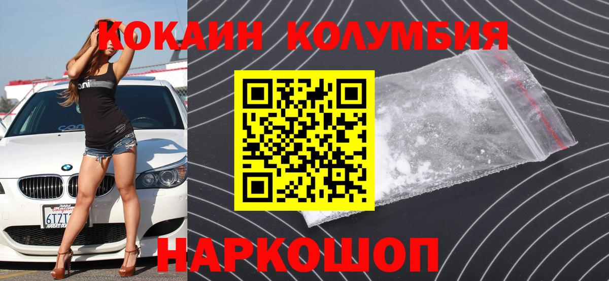 Кокаин 97%  Cocaine 98%  Кировск 