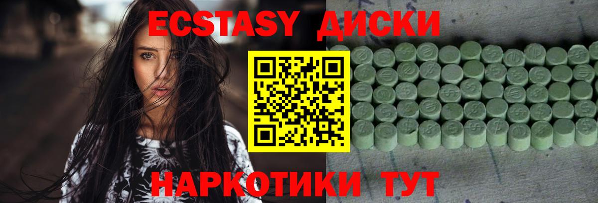 ЭКСТАЗИ VHQ  Вход с VPN  ЭКСТАЗИ  Ecstasy ешки  Кировск 