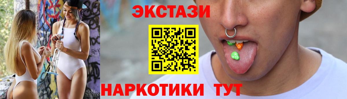 Ecstasy MDMA  Кировск  ЭКСТАЗИ таблы 