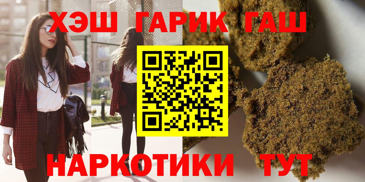 ГАШИШ Cannabis  ГАШ VHQ  ГАШИШ  Кировск 
