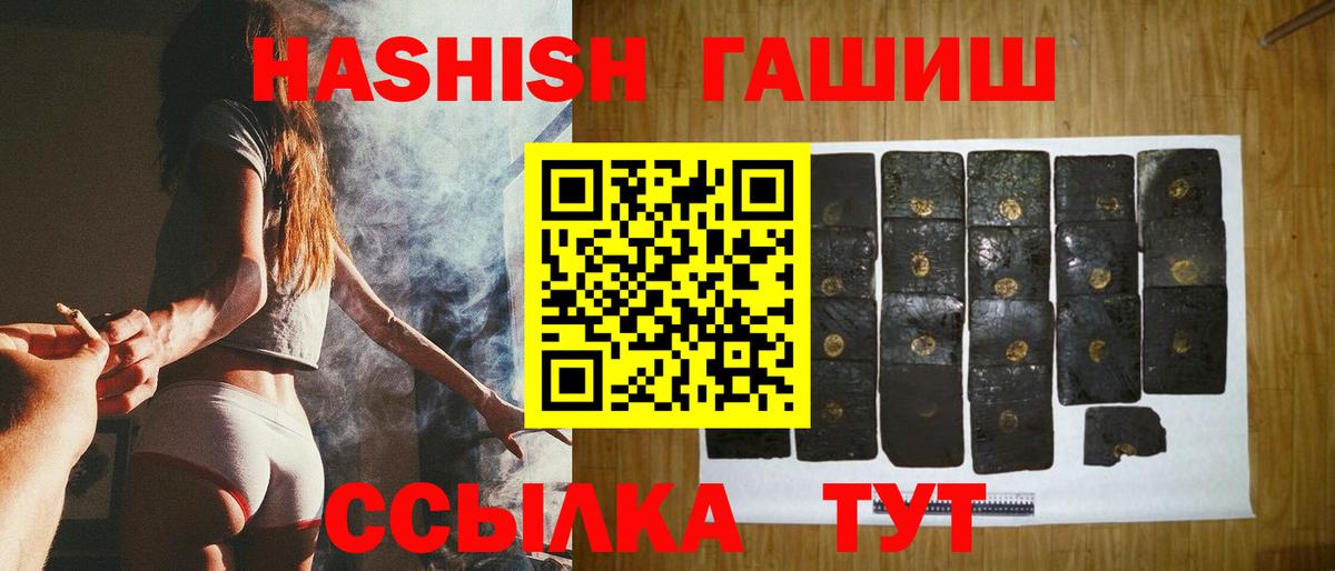 ГАШ хэш Кировск