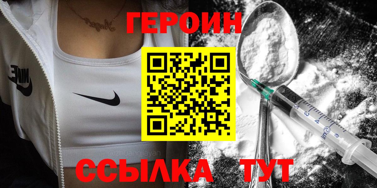 Героин афганец Кировск