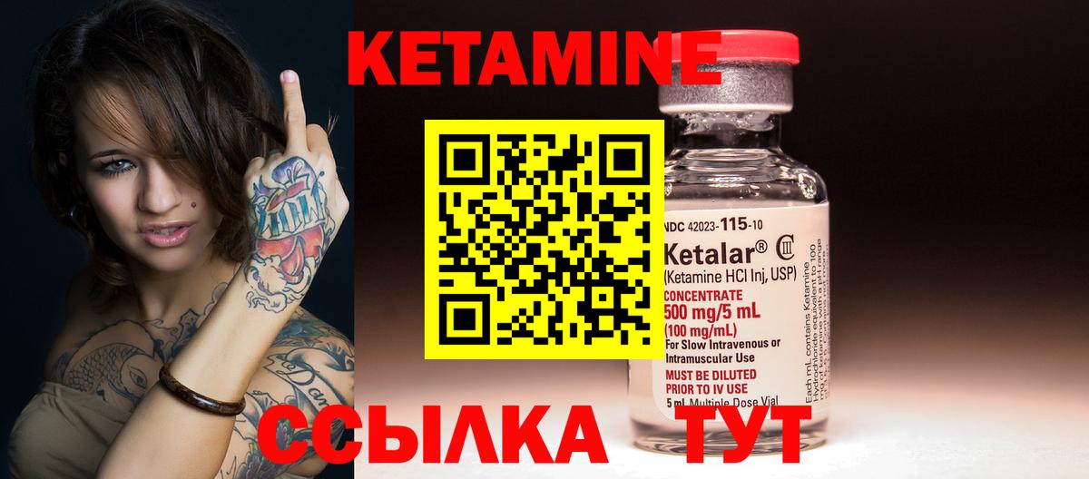 Кировск  КЕТАМИН VHQ  КЕТАМИН ketamine  Вход с VPN 