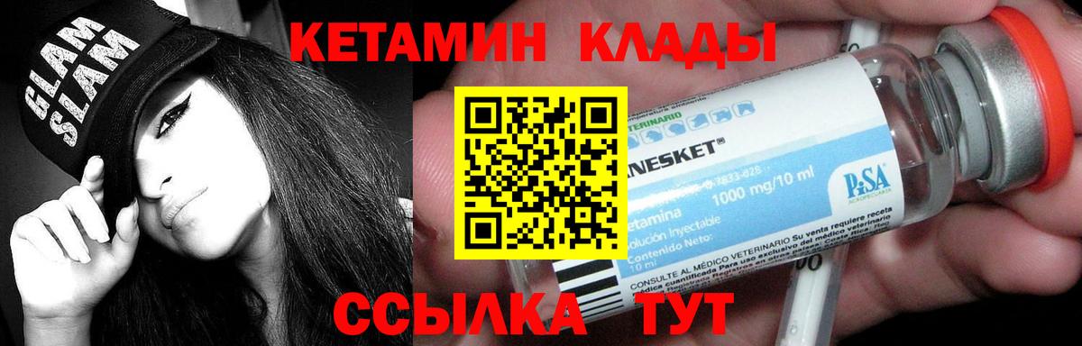 КЕТАМИН VHQ  Кировск  КЕТАМИН VHQ 