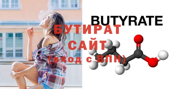 стафф Медногорск