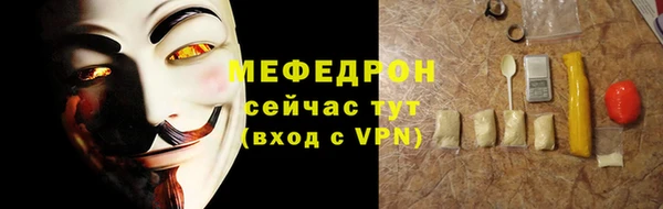 стафф Медногорск