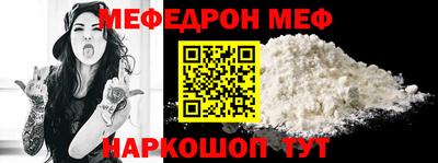 мефедрон VHQ Кингисепп