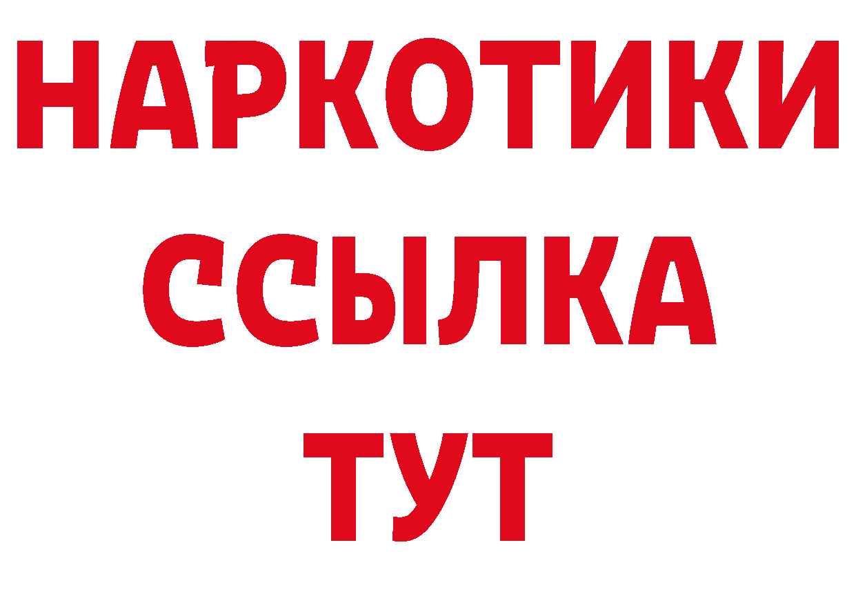 Бутират BDO 33% ССЫЛКА shop гидра Кировск