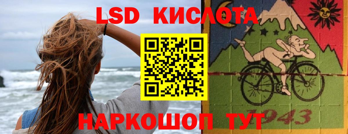 LSD-25 экстази кислота  LSD-25 экстази кислота  ЛСД экстази  Кировск 