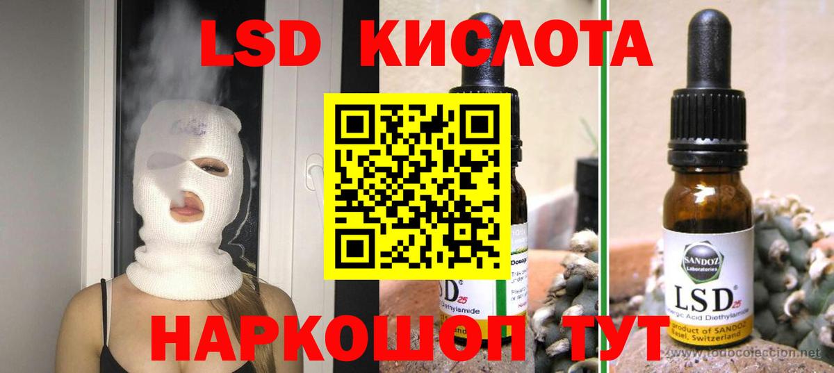 LSD-25 экстази  Вход с VPN  Кировск  LSD-25 экстази кислота  ЛСД экстази ecstasy 