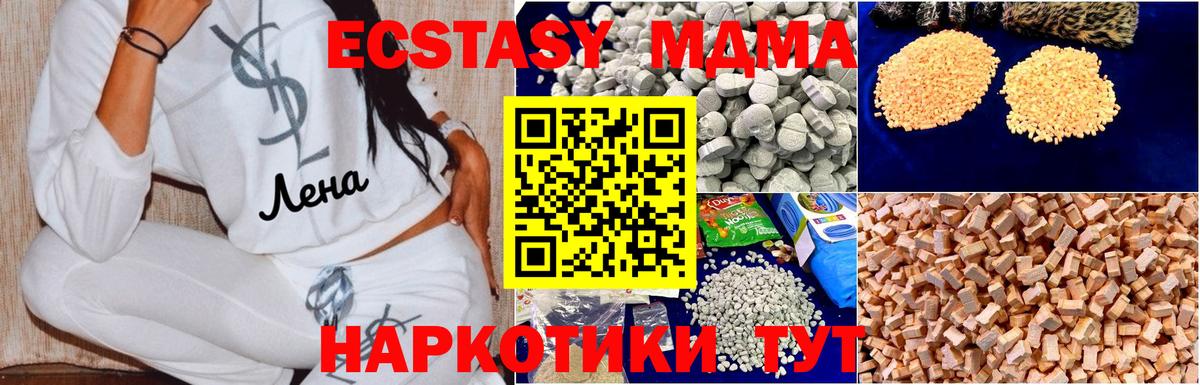 МДМА кристаллы  MDMA Molly  Вход с VPN  Кировск 