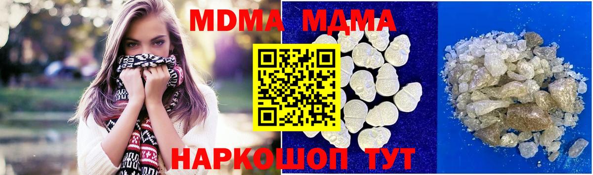 MDMA Molly  Кировск  MDMA кристаллы 