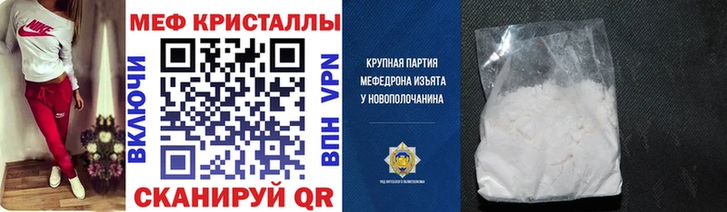 МЕФ кристаллы  наркота  Кировск 