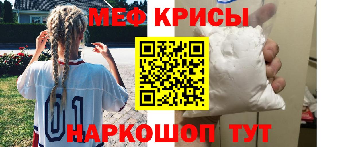 МЕФ  Мефедрон  Кировск  Вход с VPN  Меф мяу мяу 