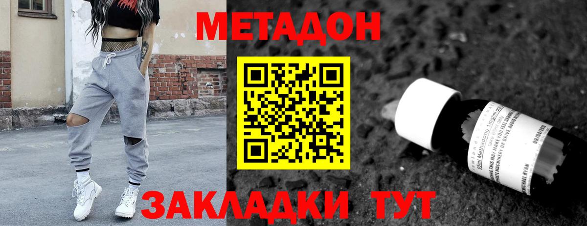 Кировск  Метадон белоснежный  МЕТАДОН кристалл  Вход с VPN 