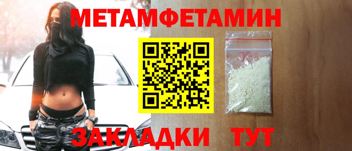 Кировск  Метамфетамин витя  Вход с VPN 