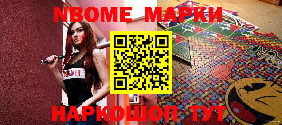 Наркотические марки 1,5мг  Вход с VPN  Кировск 