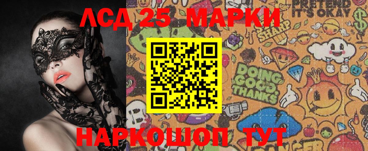 Марки N-bome 1,5мг Кировск