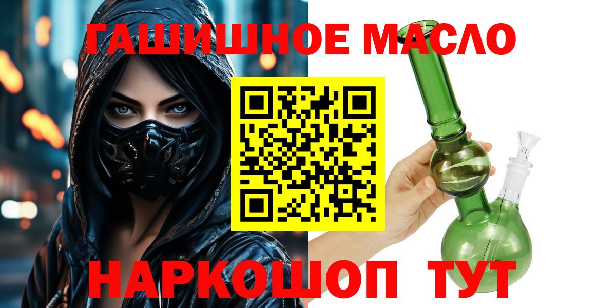 ТГК концентрат  Вход с VPN  где купить   Кировск  Дистиллят ТГК гашишное масло 