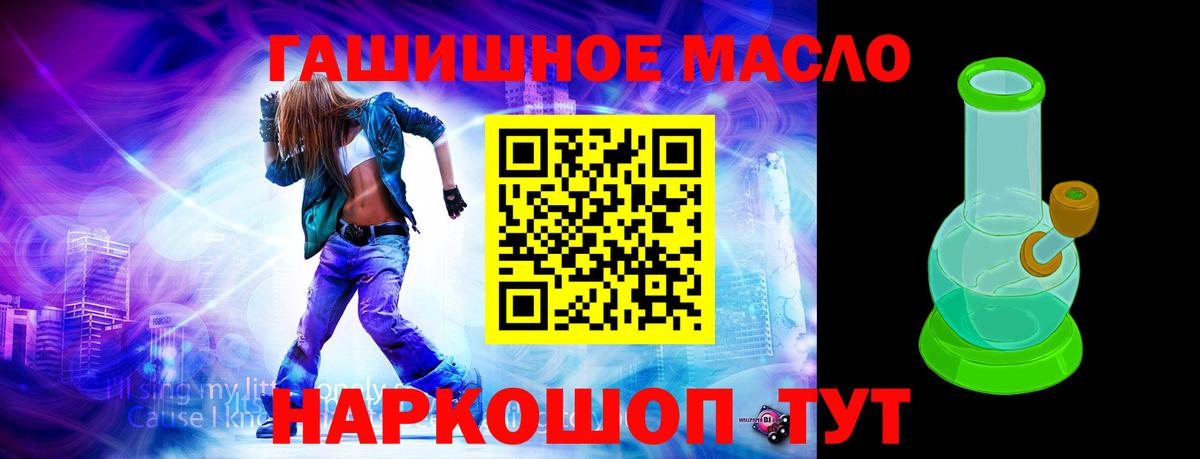 Дистиллят ТГК гашишное масло Кировск