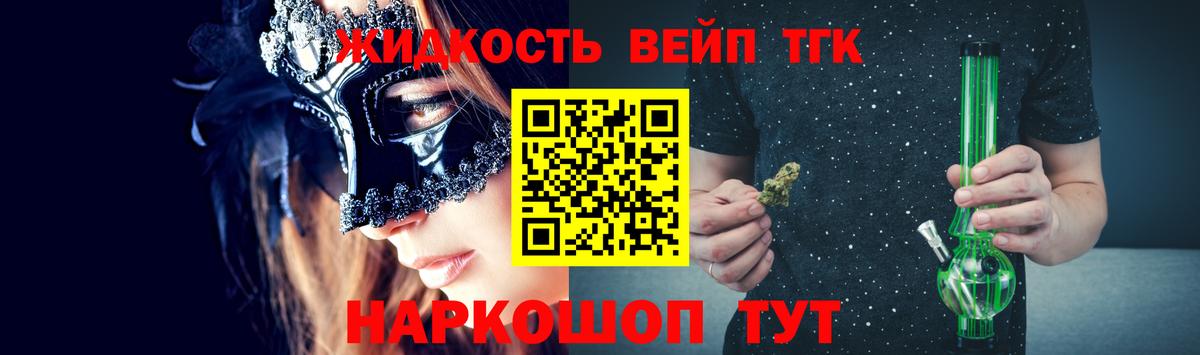 Дистиллят ТГК жижа  Кировск 